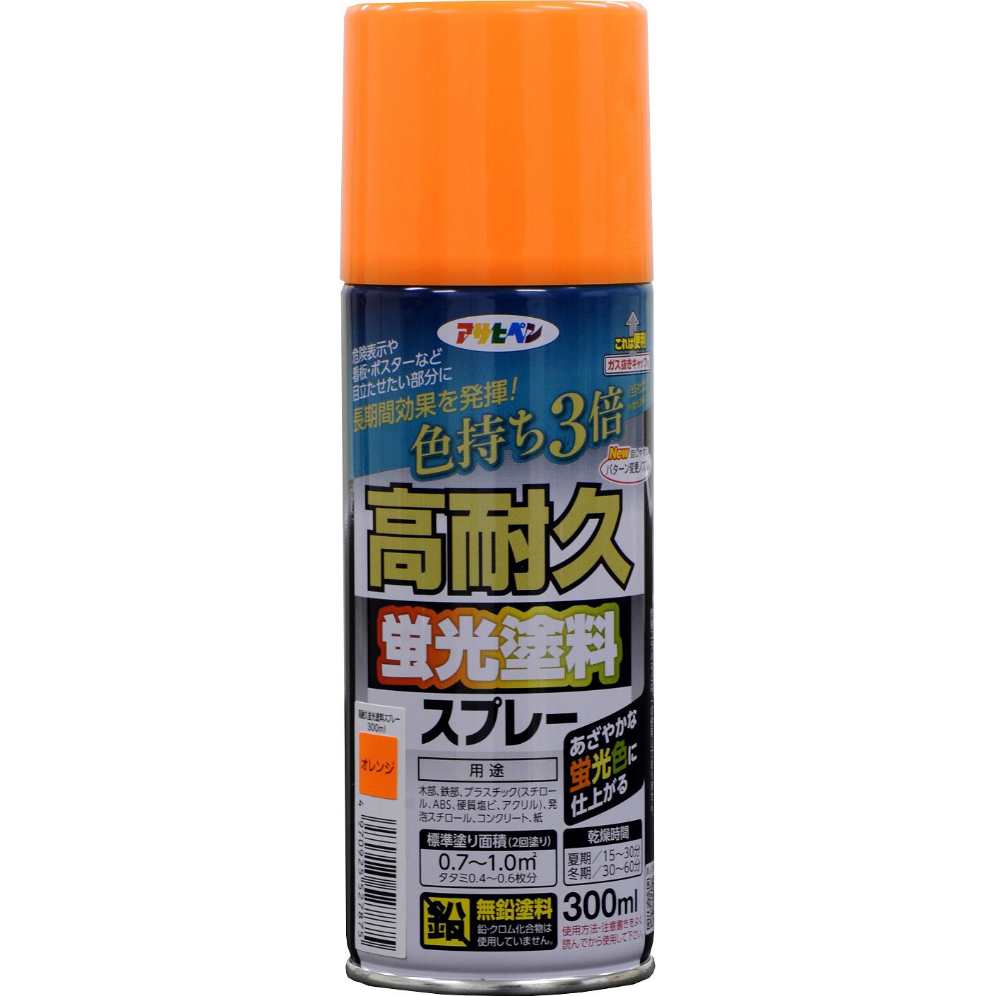 高耐久蛍光塗料スプレー 1本(300mL) アサヒペン 【通販サイトMonotaRO】