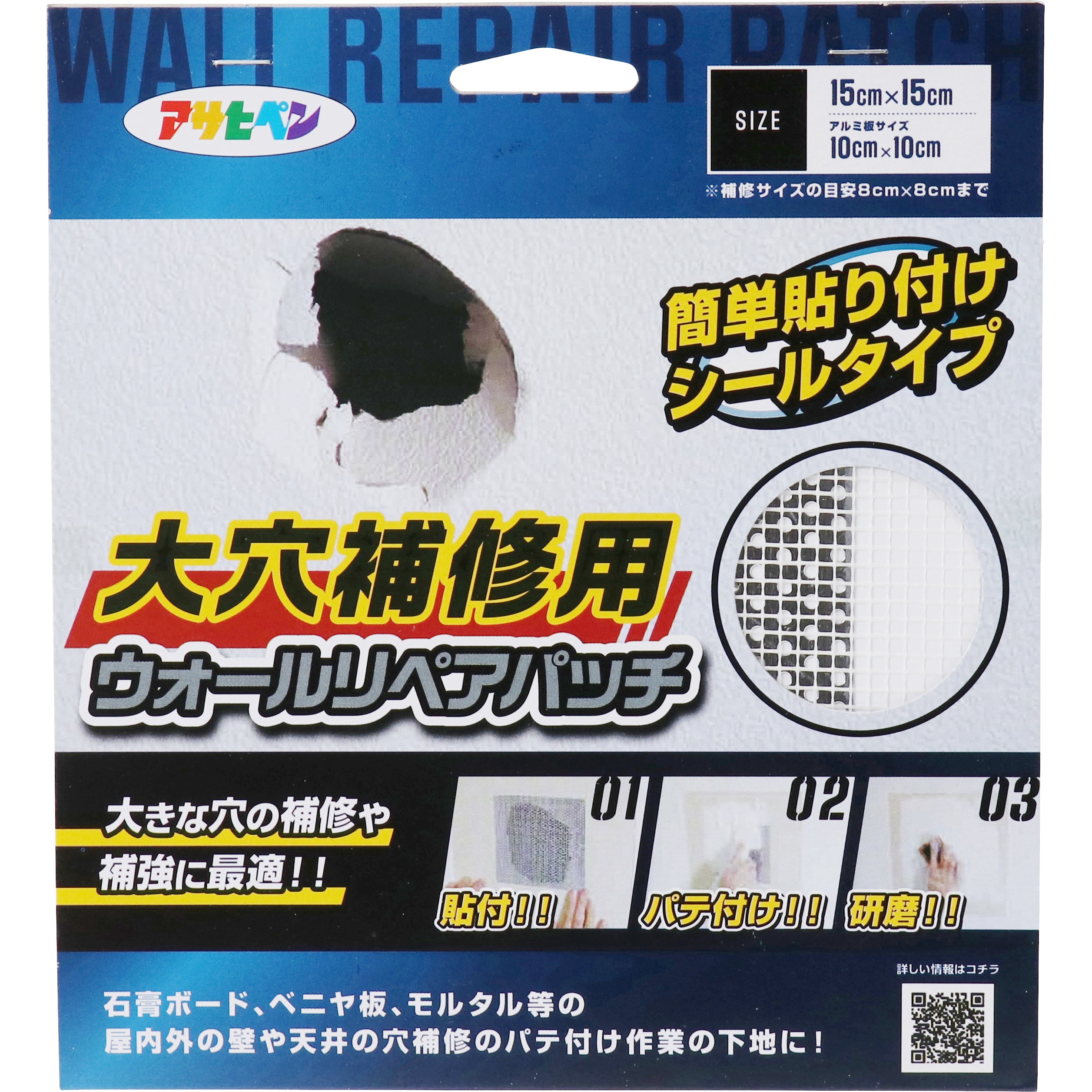 どこでも下地スピードミニ20 石膏ボードにネジが効く！（ネジ20か所分）