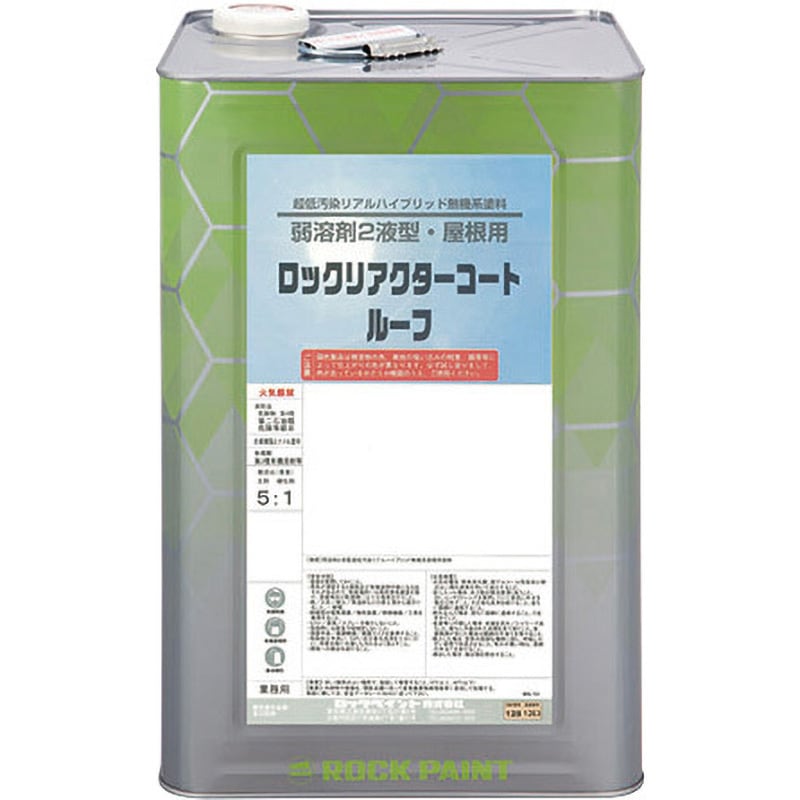 ロックリアクターコートルーフ(2液型) ロックペイント 耐候 油性 ココアブラウン(1056)色  1缶(15kg)