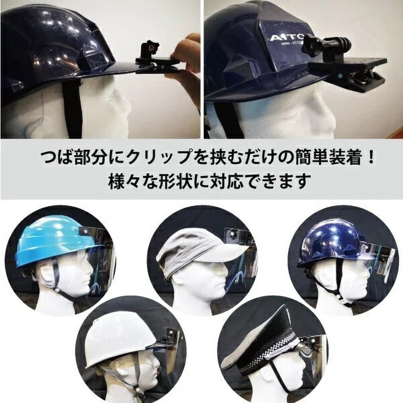 クリップ フェイスシールド AITOO(アイツー) 防災面 - 【通販モノタロウ】