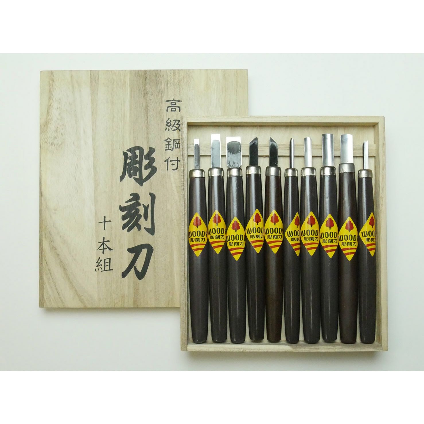 13401000 ウッディ彫刻刀 10本組(木箱) 1セット 道刃物工業 【通販