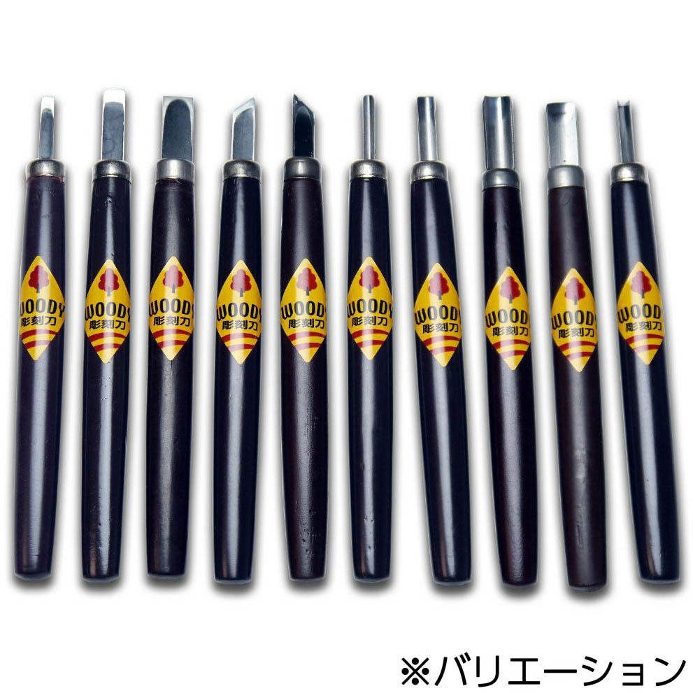 13401000 ウッディ彫刻刀 10本組(木箱) 1セット 道刃物工業 【通販