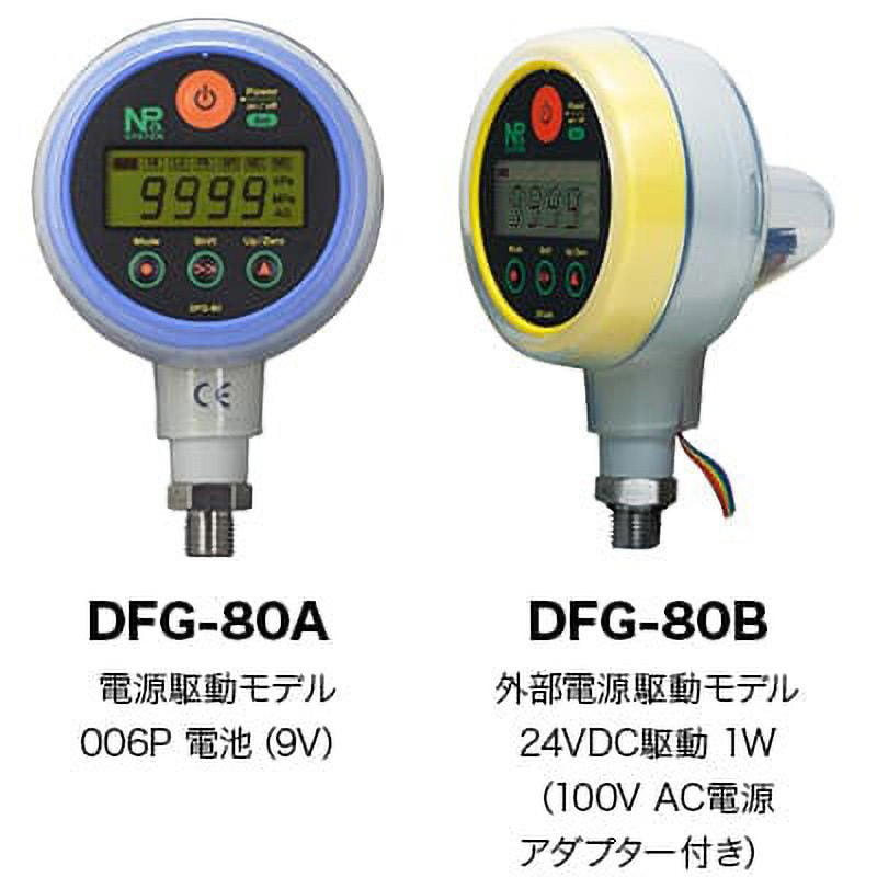 DFG-80A デジタル圧力計 1個 エヌピーエーシステム 【通販モノタロウ】