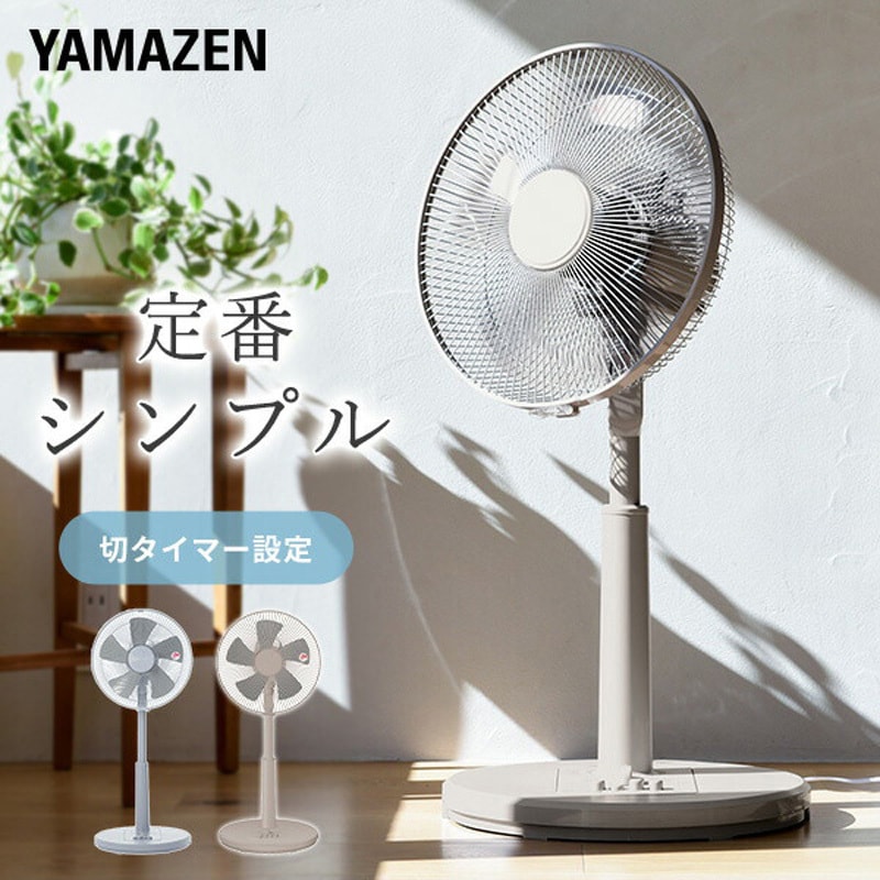 YLT-AG30E(GR) 扇風機 左右首振り 風量3段階 押しボタン 切りタイマー