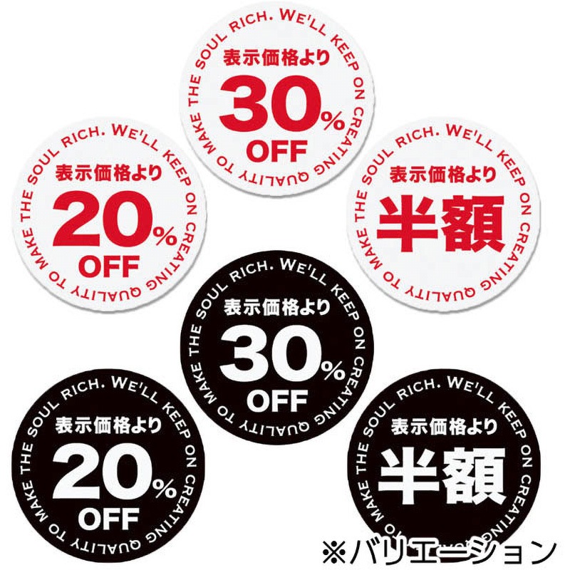 ロールシール　SALE品 ロールシール マーカーシール[品番：FQ000238529]｜PlusNao 1巻500枚 テープ・マスキングテープ