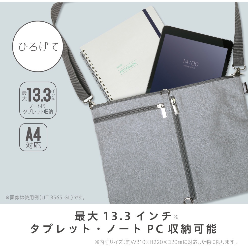 UT-3565-GL ユートリム ひろがるサコッシュ A4 タブレット収納 SONIC