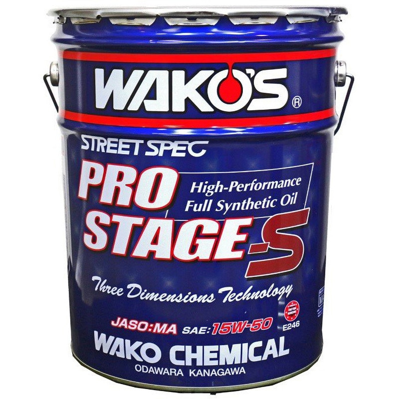 E246 ワコーズ エンジンオイル PRO-S50 プロステージS 1缶(20L) WAKO'S