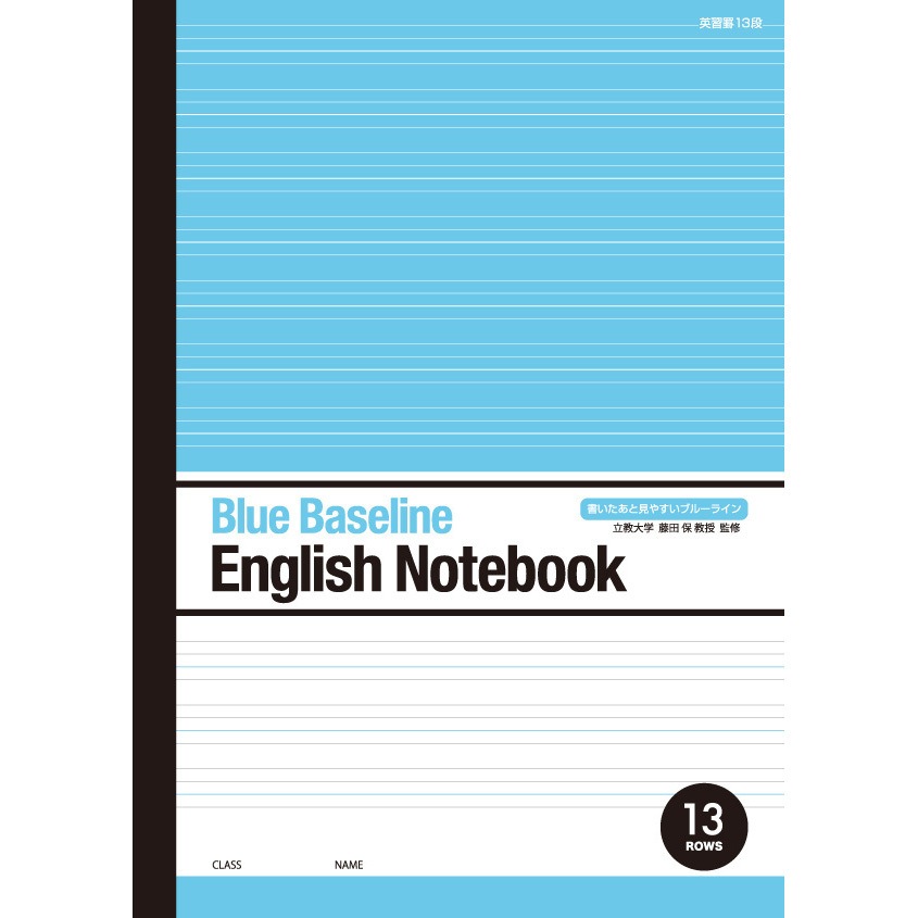 EN13 ブルーライン 英語ノート オキナ 英習罫 13段 セミB5サイズ 1冊