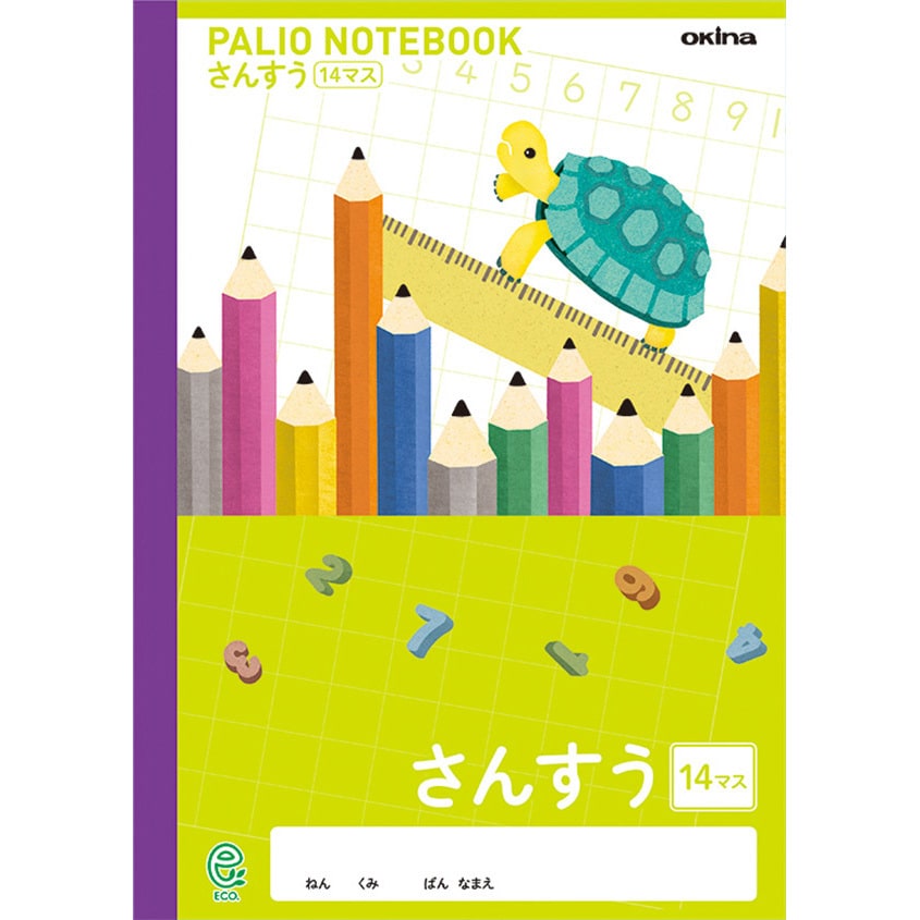 Gd28 パリオノート 算数 科目入りイラスト表紙 オキナ セミb5 対象 1 2年 15mmマス 10 14 Gd28 1冊 通販モノタロウ