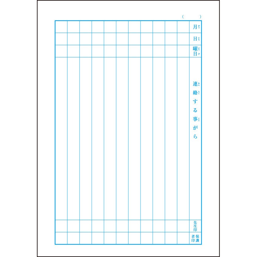 Gd30 パリオノート 連絡帳 科目入イラスト表紙 オキナ セミb5 対象 1 6年 Gd30 1冊 通販モノタロウ