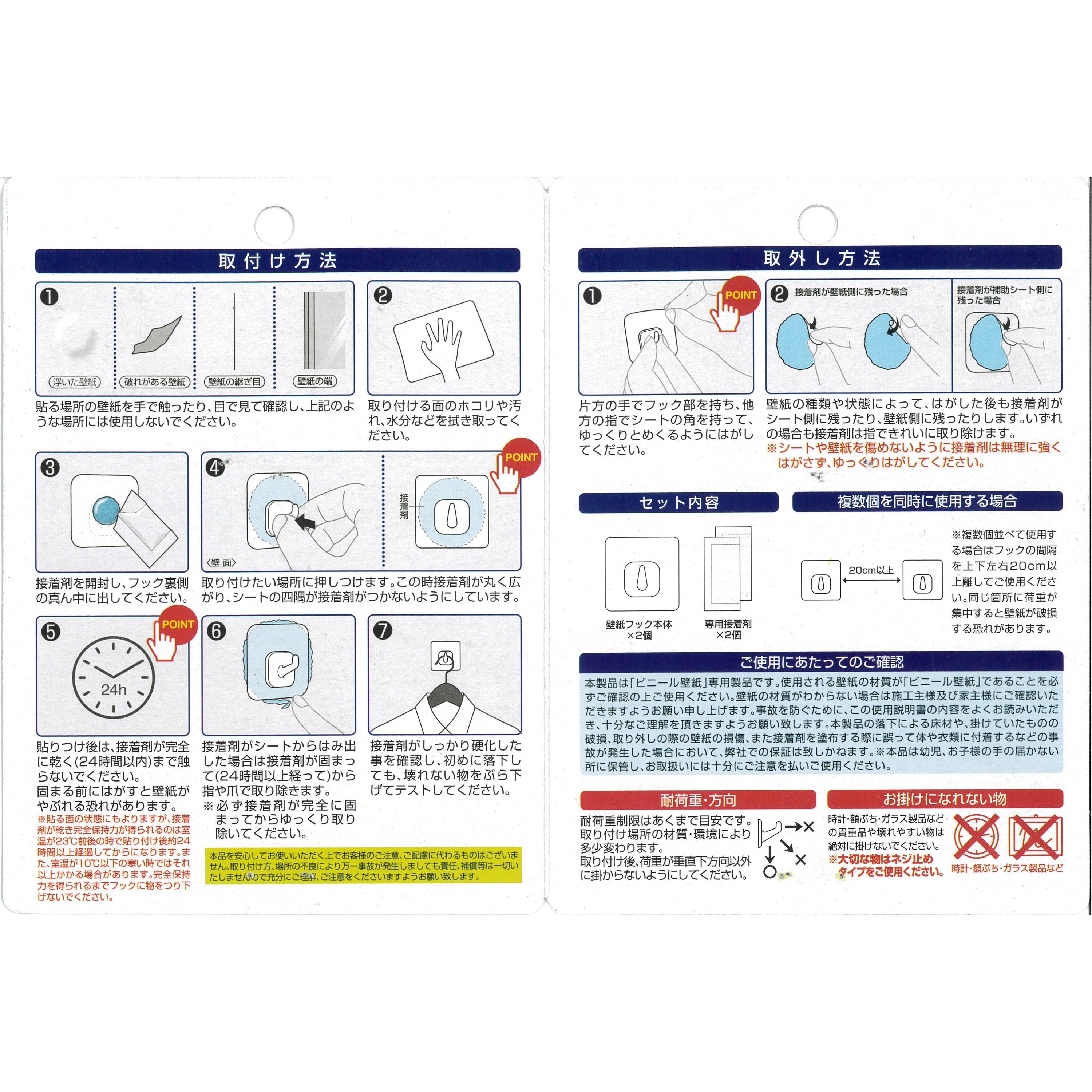 Ka C 壁紙フック 大一鋼業 耐荷重 約1 Kg Ka C 1パック 2個 通販モノタロウ