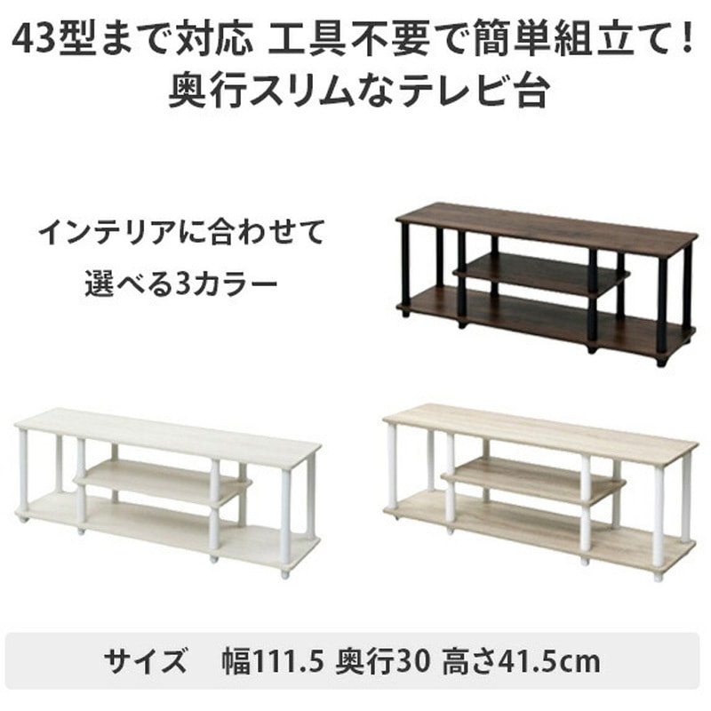 QRK40TL2K+YWTVE1130CWLBK 40型 チューナーレステレビ & テレビ台