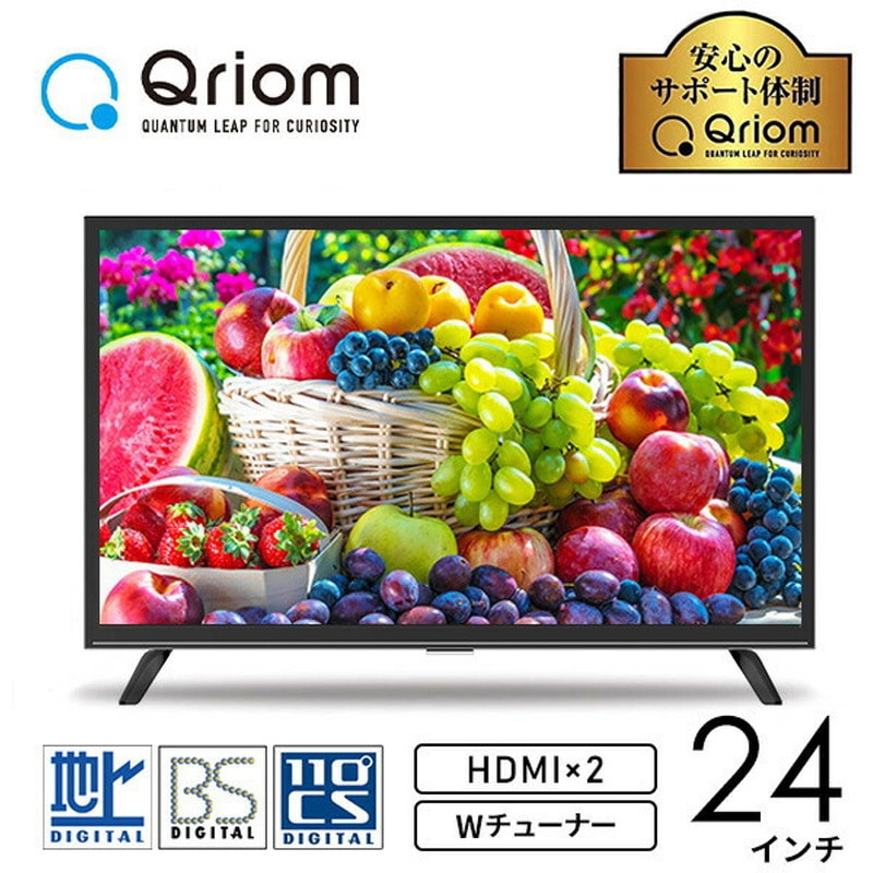 【新品】山善YAMAZEN ハイビジョン液晶テレビ 24型 QRTN-24W2K QRTN-24W2K 液晶テレビ ハイビジョン YAMAZEN(山善) 画面サイズ