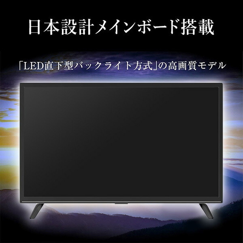 QRTN-24W2K 液晶テレビ ハイビジョン YAMAZEN(山善) 画面サイズ