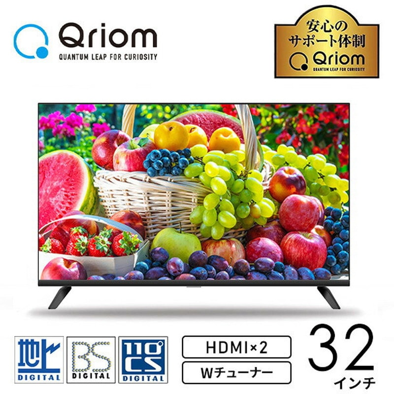 QRTN-32W2K 液晶テレビ ハイビジョン YAMAZEN(山善) 画面サイズ