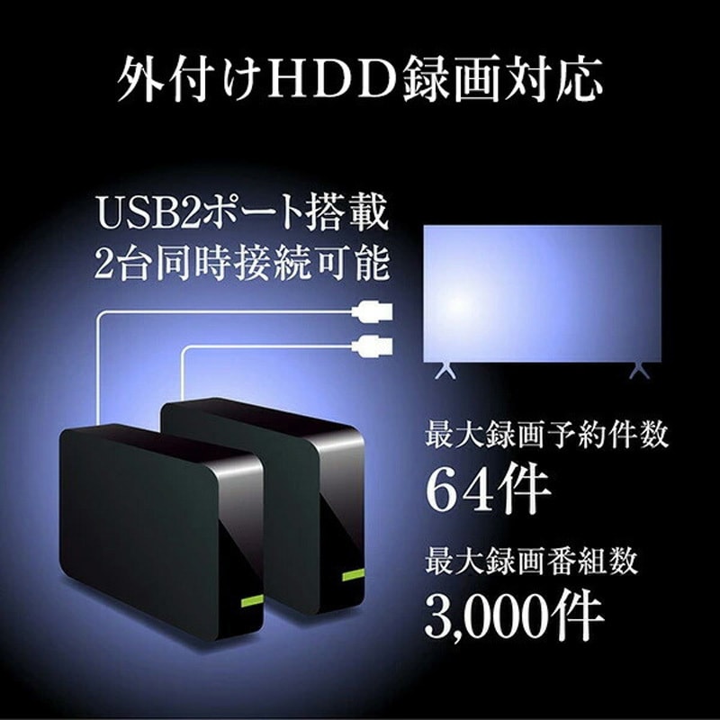 YAMAZEN 32V型 ハイビジョン 液晶テレビ QRTN-32W2K 商品情報_液晶テレビ（32型） | 山善の商品情報サイト | YAMAZEN