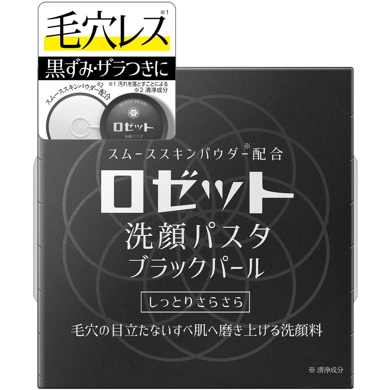 ロゼット洗顔パスタブラックパール ロゼット 女性用 本体 1個 90g 通販モノタロウ