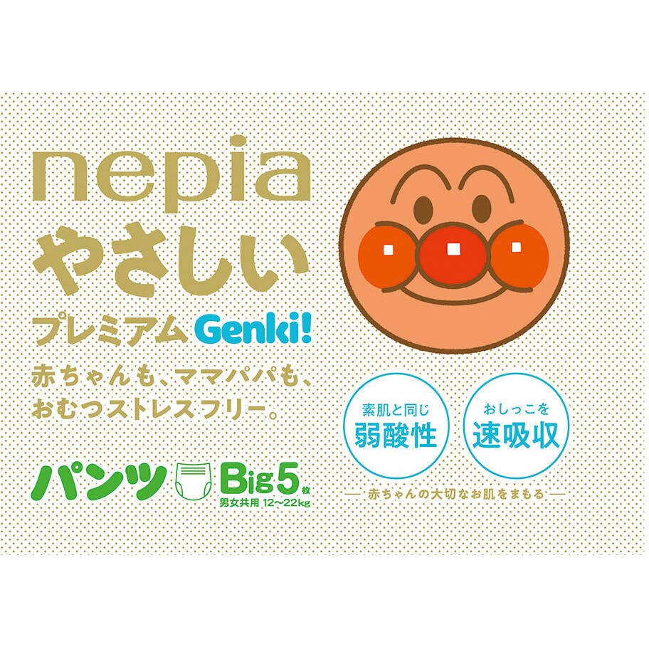 ネピアやさしいプレミアムgenki!パンツ