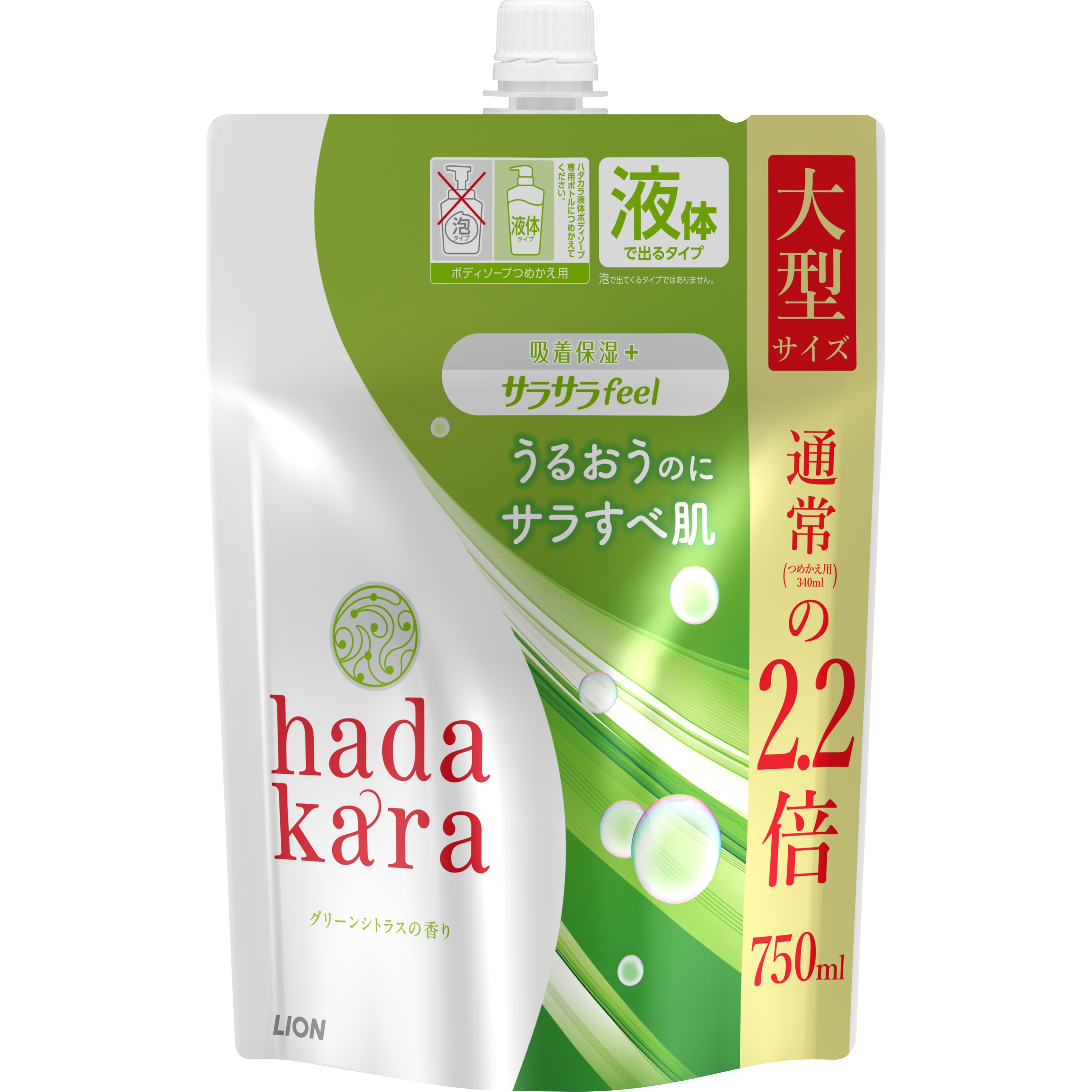 hadakaraボディソープ サラサラfeelタイプ 1個(750mL) LION(ライオン