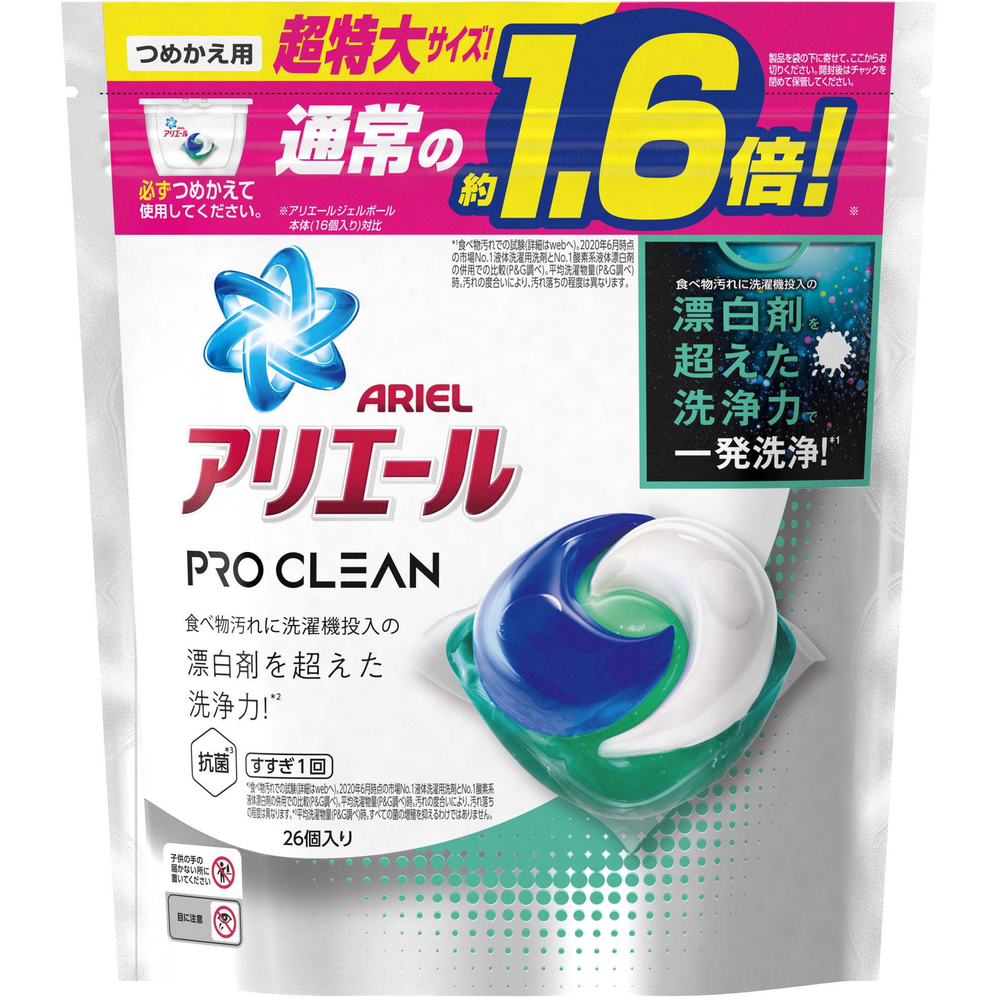 アリエール ジェルボール ダニよけプラス 洗濯洗剤 詰め替え 超