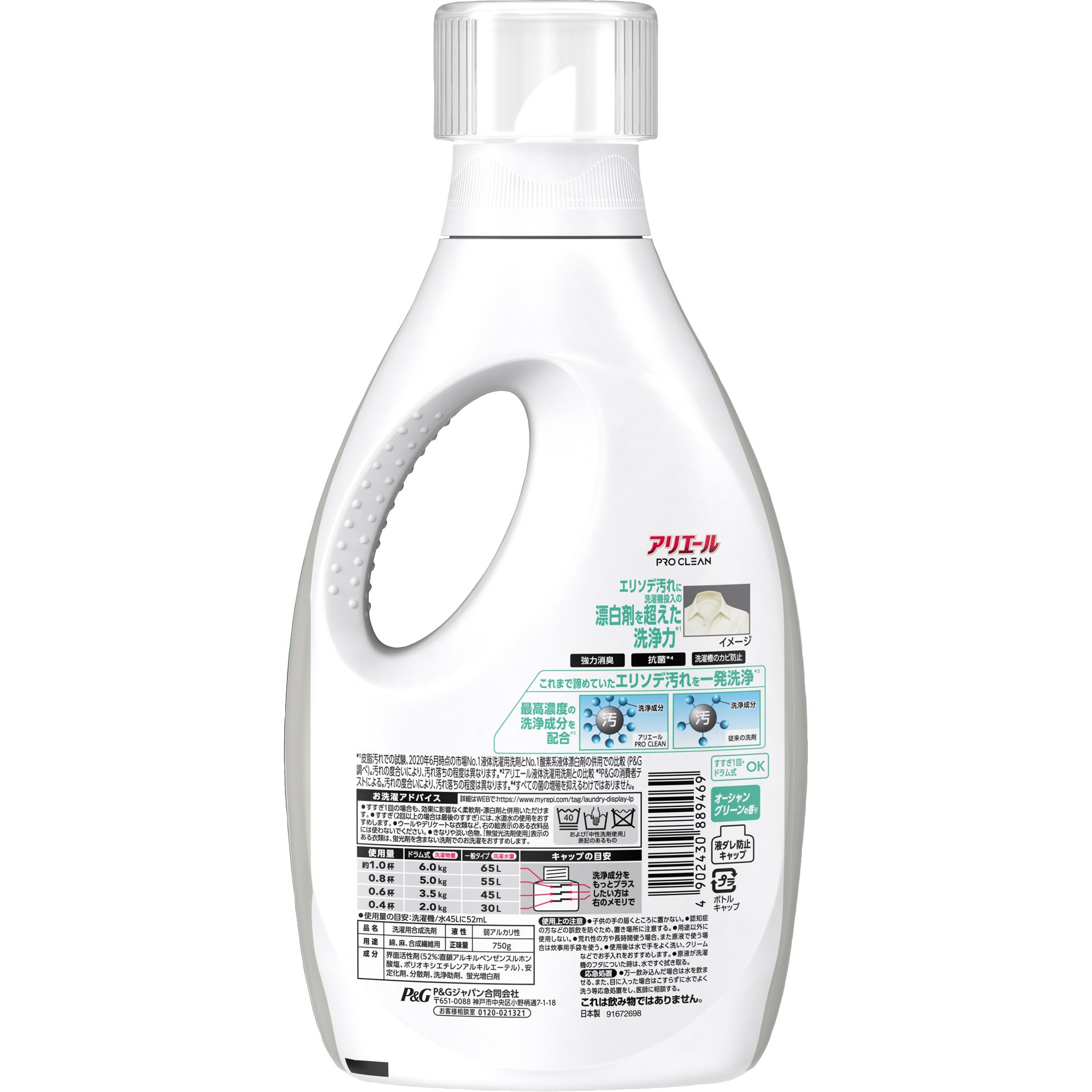 アリエール プロクリーン 漂白剤を超えた洗浄力 750g×10本 アリエール プロクリーン ジェル 本体 750g | 洗濯洗剤 通販