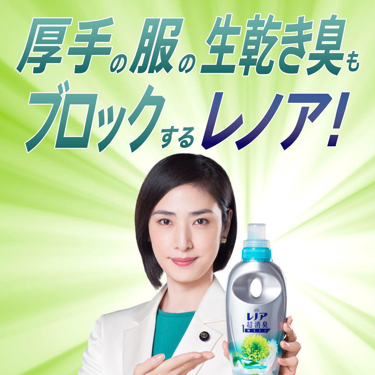レノア超消臭1week 1個(530mL) P&G 【通販モノタロウ】