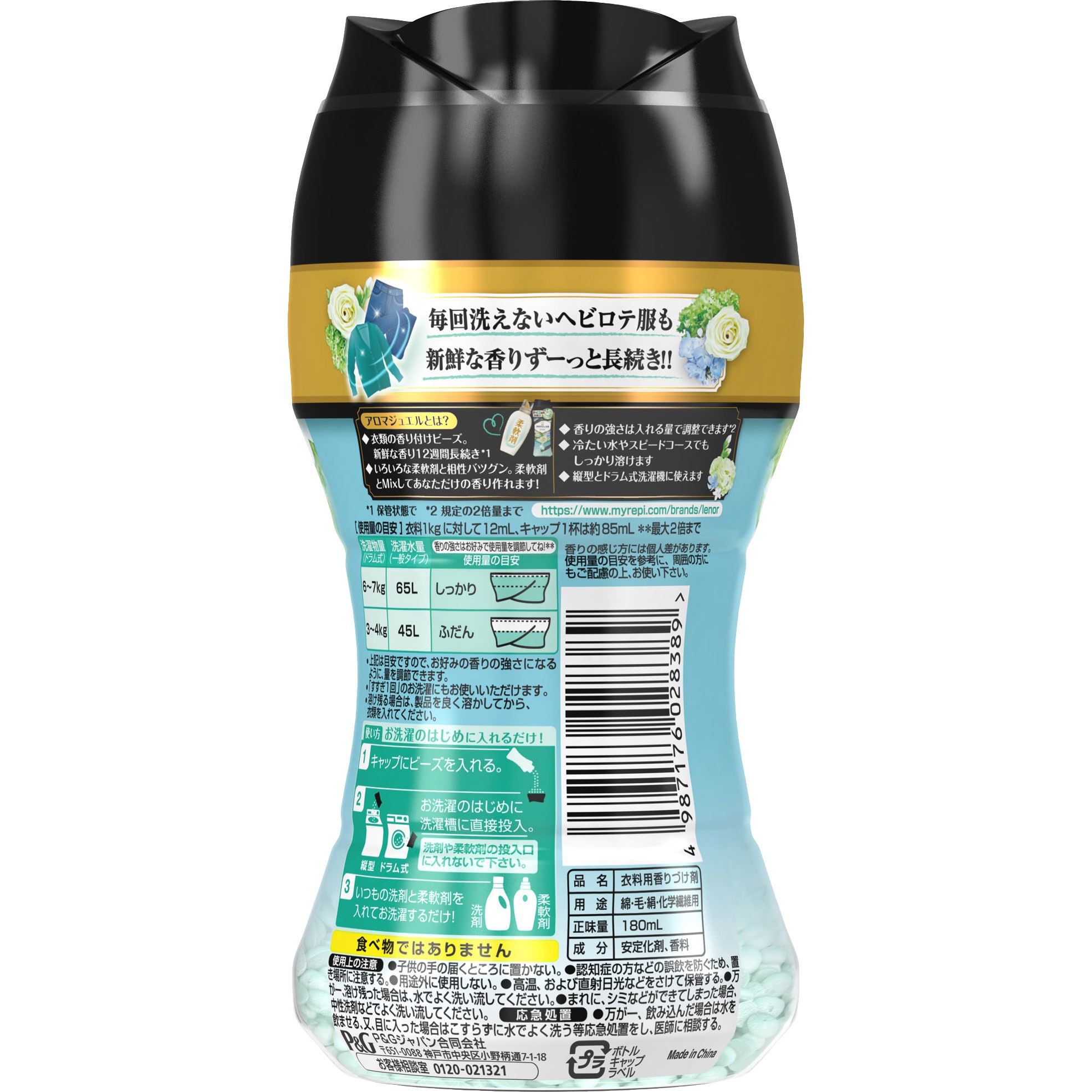 レノアハピネスアロマジュエル 1個 180ml P G 通販サイトmonotaro