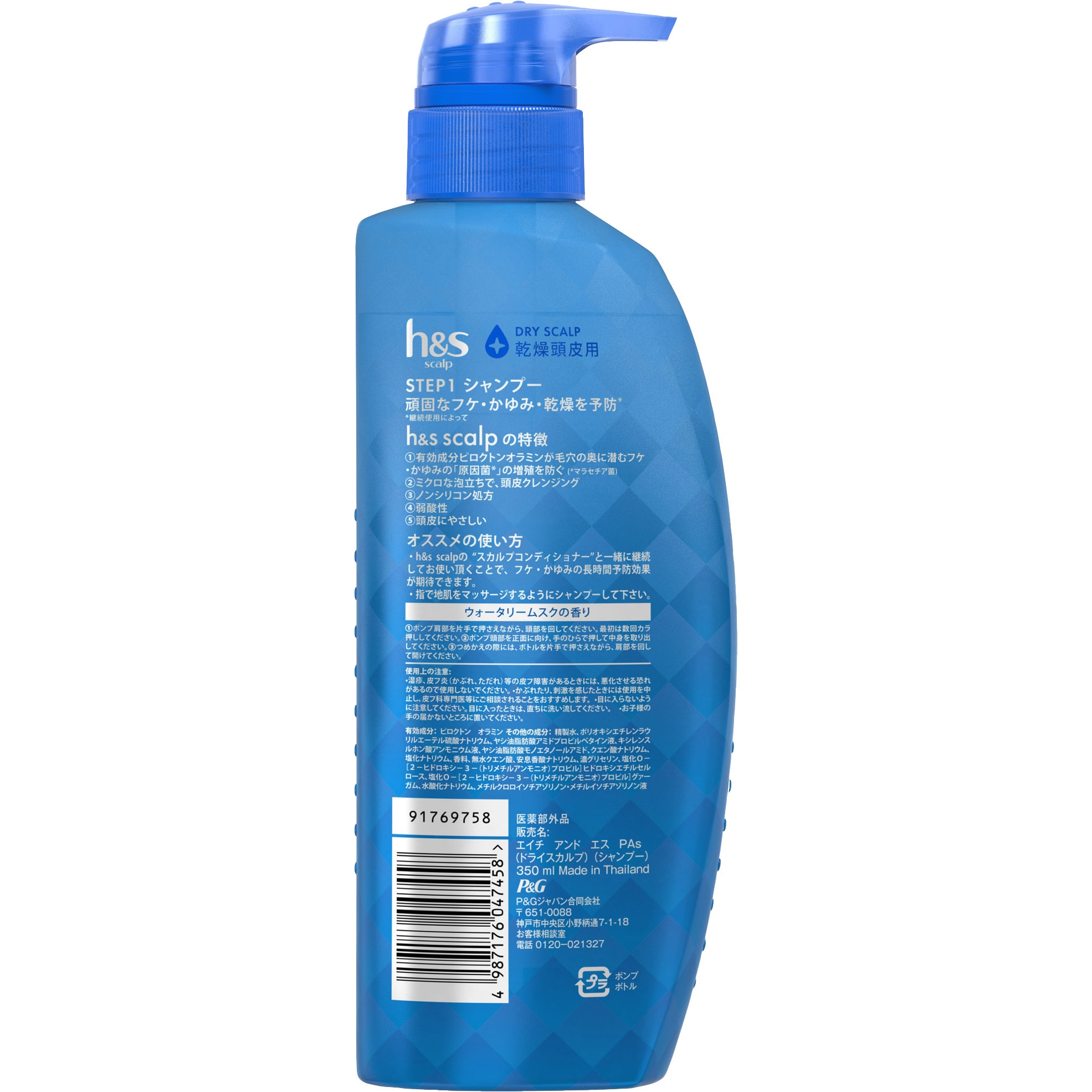 h&s scalp ドライスカルプ シャンプー P&G 本体 1個(350mL) - 【通販モノタロウ】