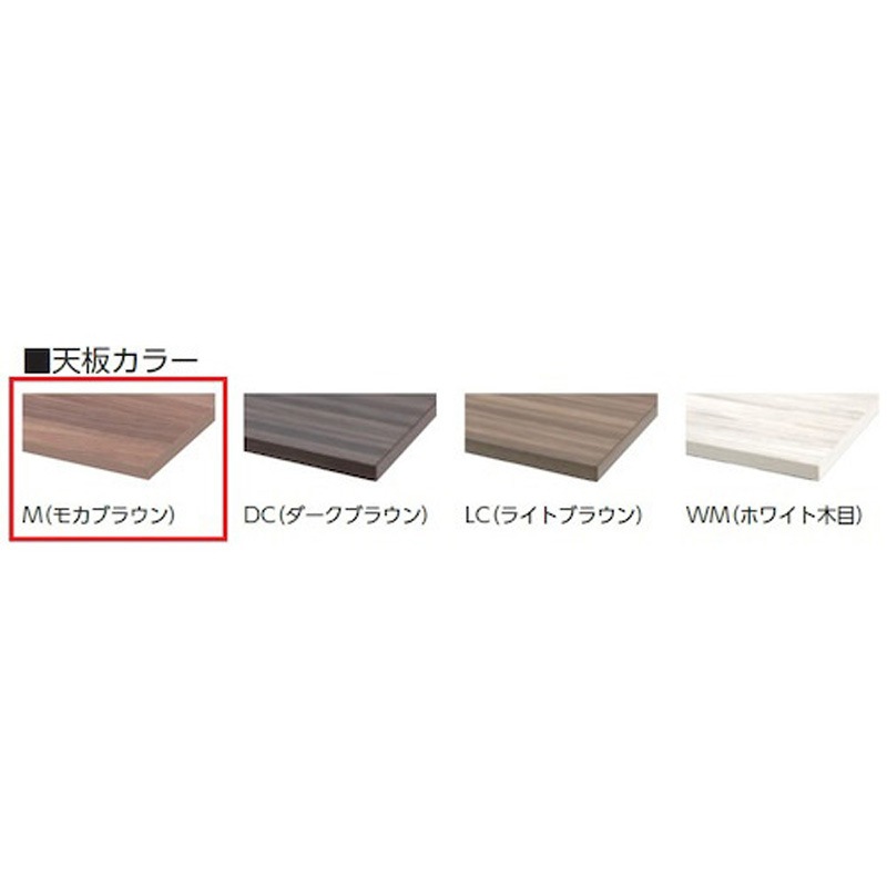CTU-1590K-M パイプ脚テーブル トヨスチール(トヨセット) モカブラウン 