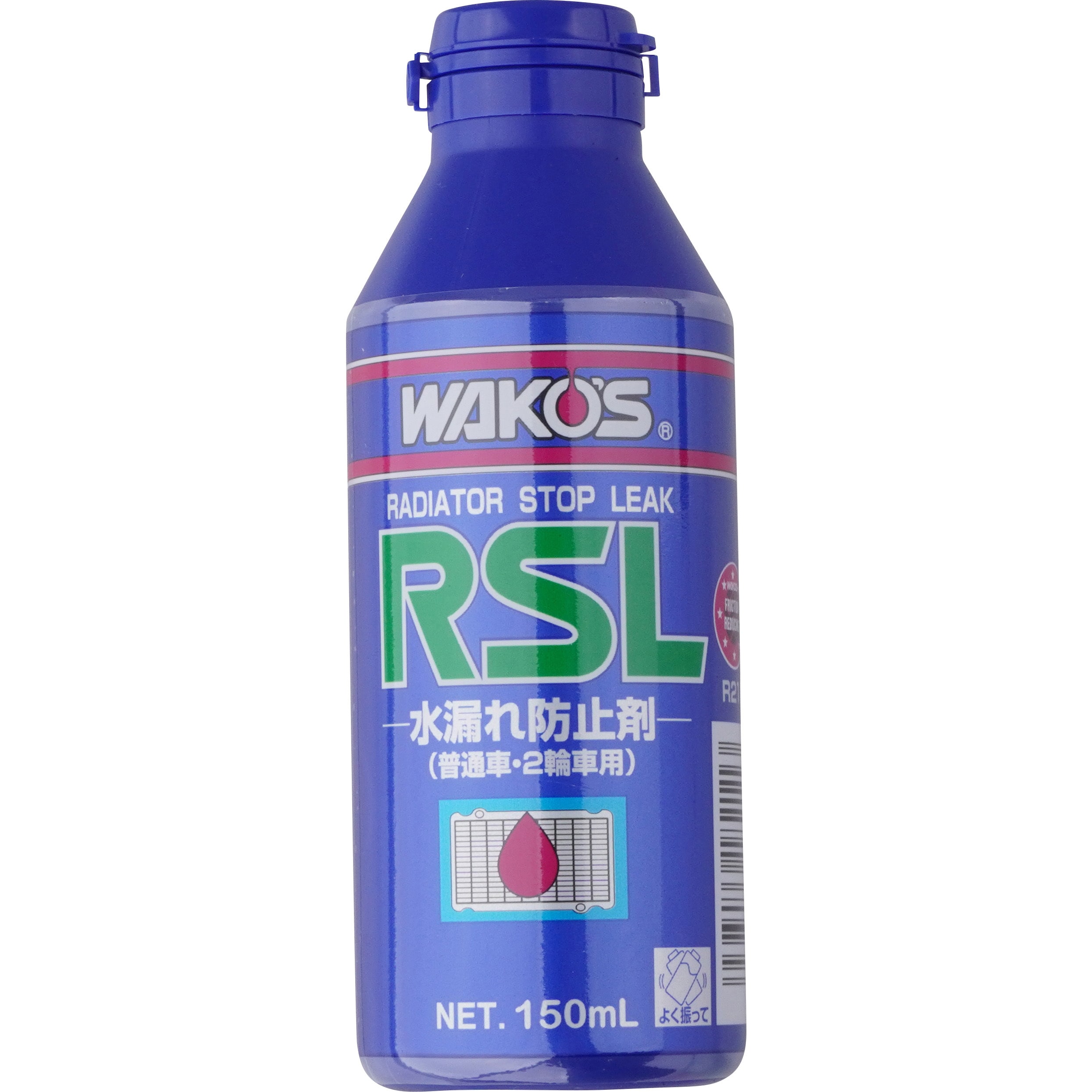 R211 ワコーズ ラジエーターストップリーク 冷却液の漏れ止め剤 Wako S ワコーズ R211 1缶 150ml 通販モノタロウ