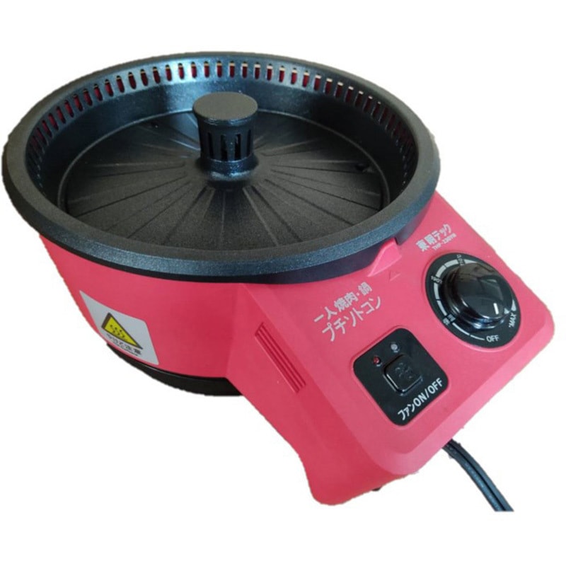 THP-230YN 一人焼肉・鍋 プチソトコン 1台 東明テック 【通販モノタロウ】 13,980円