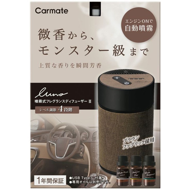 L10006 ルーノ噴霧式フレグランスディフューザー2 カーメイト 1個 L10006
