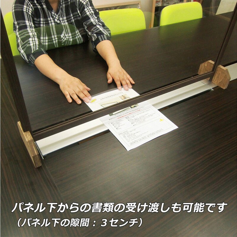 80000001k 飛沫防止パーテーション アクリル板 木枠付 普及