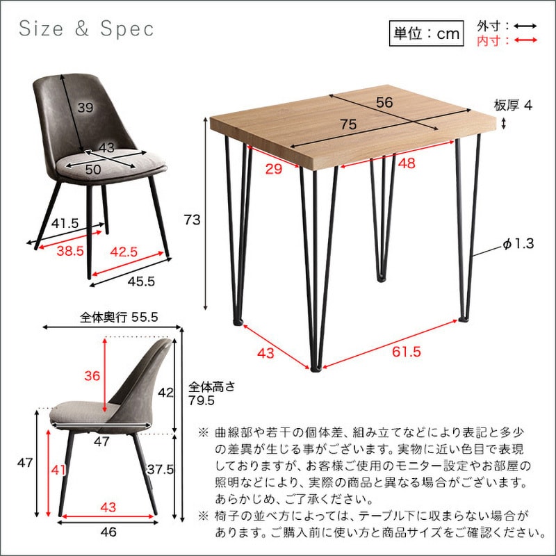 SH-01-TK3--SHGY ヴィンテージテイスト ダイニング3点セット【TIKIA ティキア 】 1台 ホームテイスト 【通販モノタロウ】