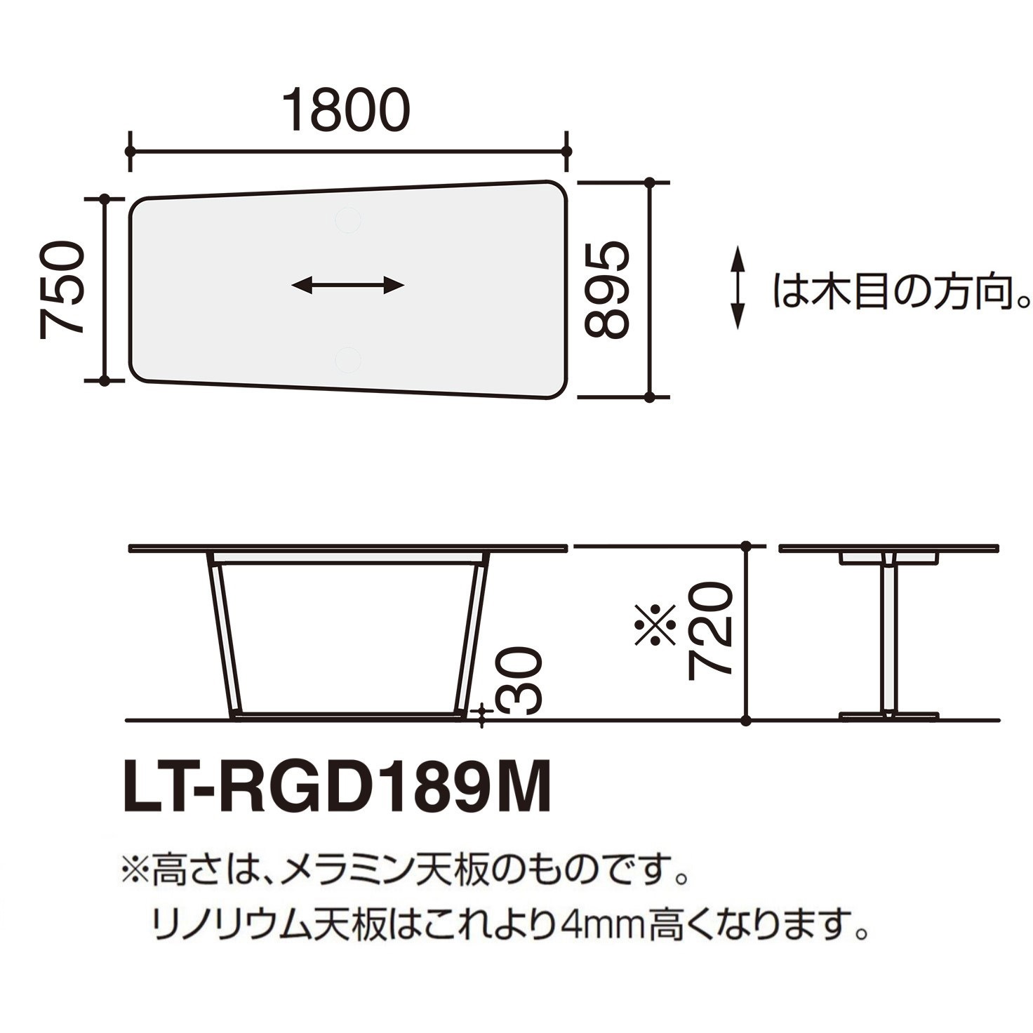 LT-RGD189ME6AMW1N ラウンジテーブル リージョン W1800T字脚 (配送