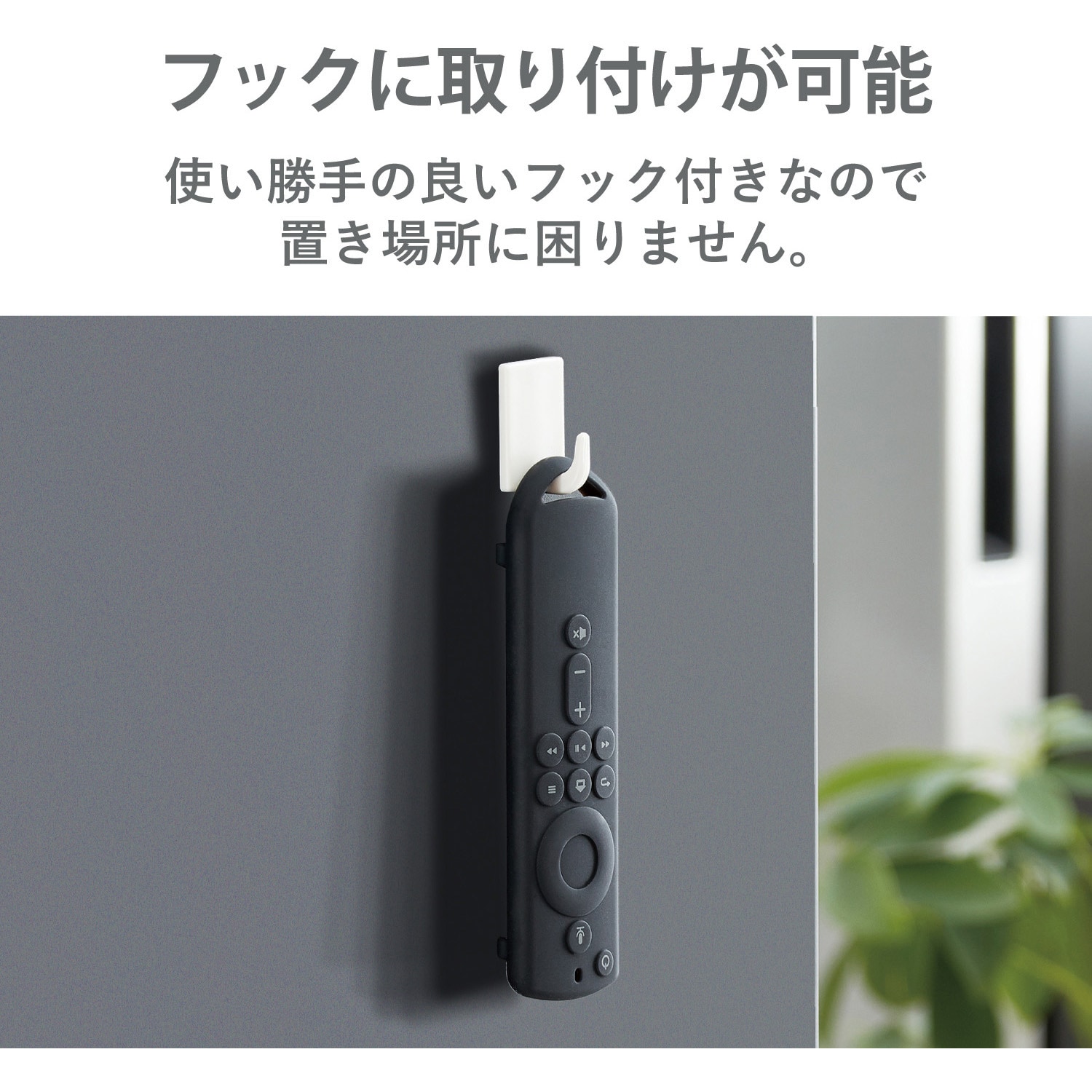 AVD-AFTSRCBK リモコンカバー Fire TV Stick 4K/Fire TV(第3世代)/Fire TV Cube用 Alexa対応  シリコン製 1個 エレコム 【通販モノタロウ】