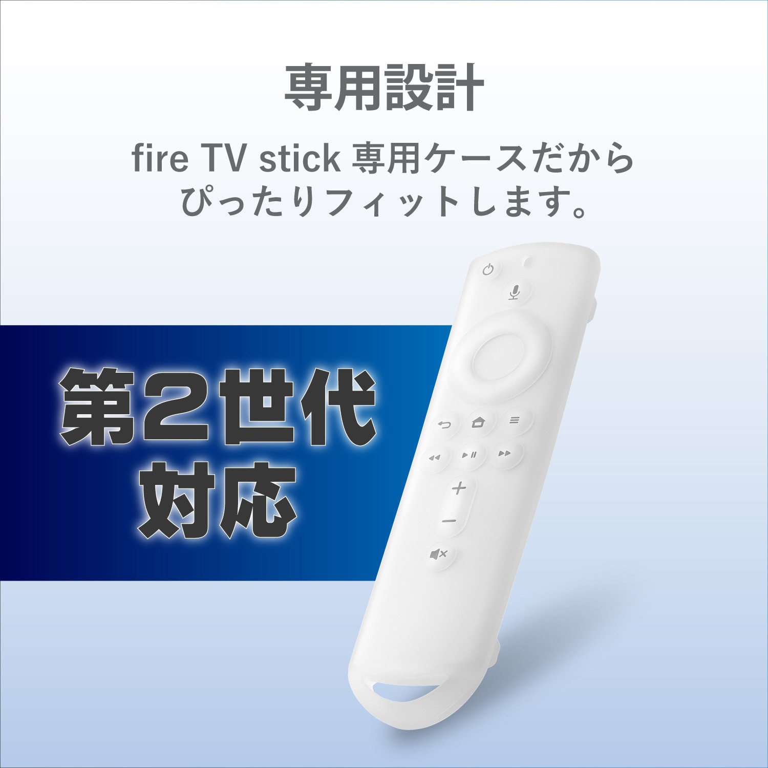 AVD-AFTSRCCR リモコンカバー Fire TV Stick 4K/Fire TV(第3世代)/Fire TV Cube用 Alexa対応  シリコン製 1個 エレコム 【通販モノタロウ】