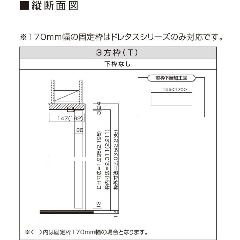 IDB543F-MCT-W1 片開きドア用固定枠 155幅 1セット ウッドワン 【通販 