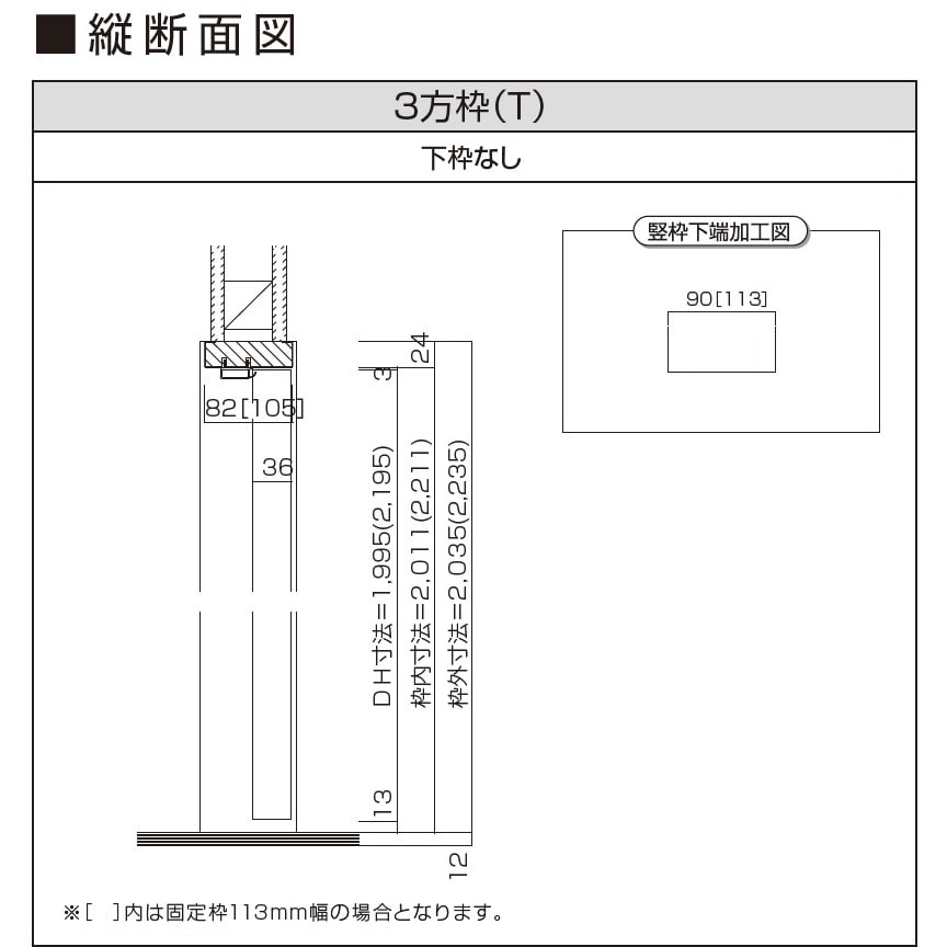 IDB343F-HCT-N2 片開きドア用固定枠 113幅 ウッドワン 1セット IDB343F-HCT-N2 - 【通販モノタロウ】