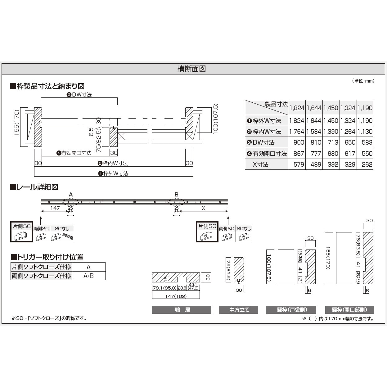 IKB5N44-LSS-G3 片引きドア用固定枠 155幅 1セット ウッドワン 【通販 