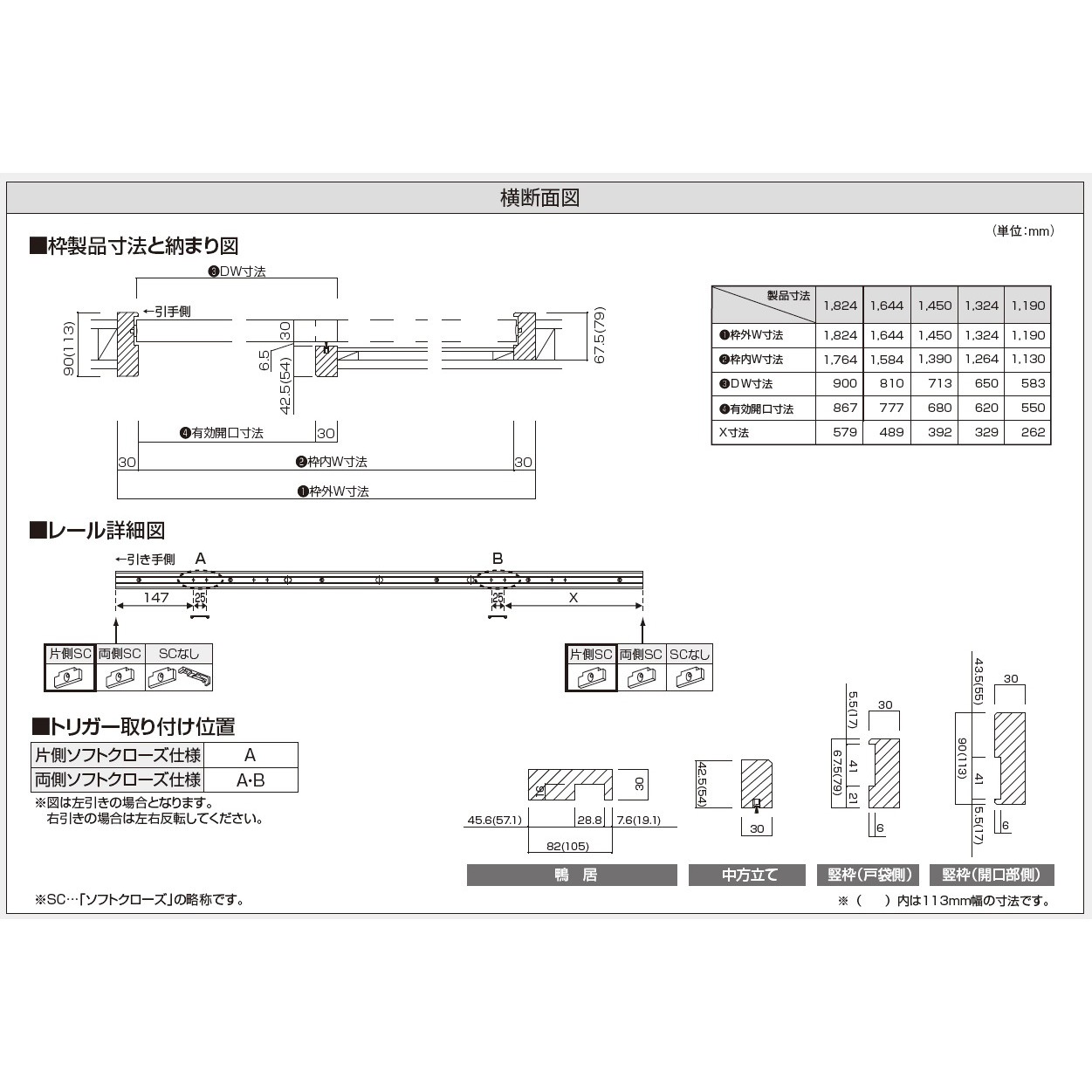 IKB0N44-RUS-W1 片引きドア用固定枠 90幅 1セット ウッドワン 【通販