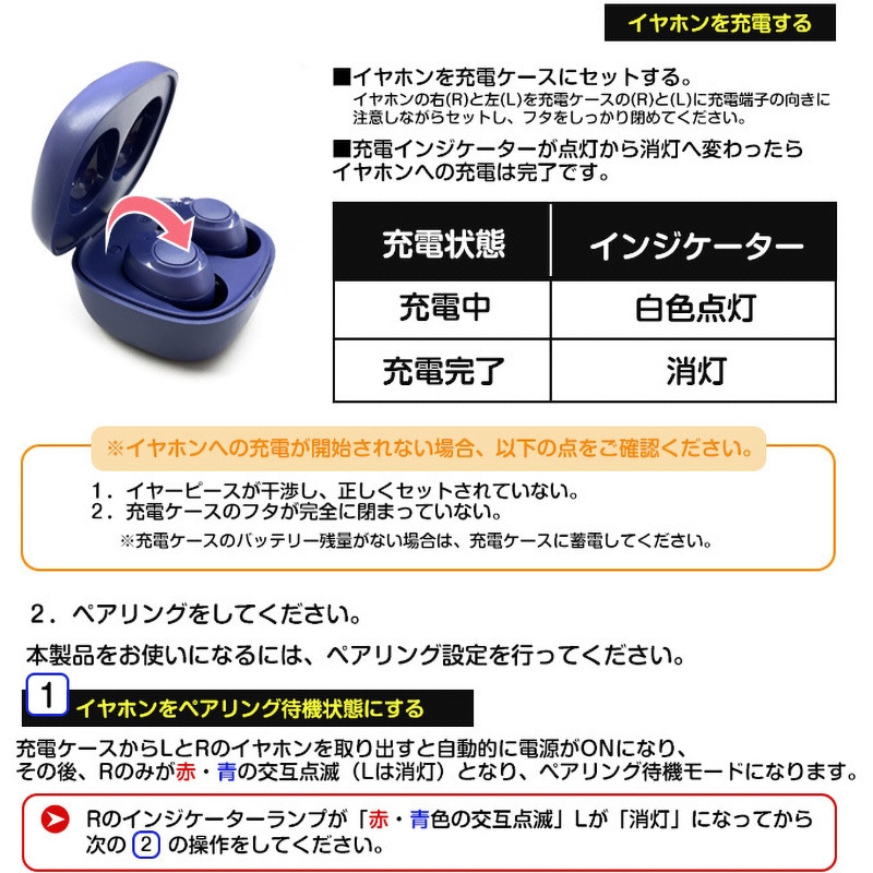 bluetooth ストア イヤホン 点滅