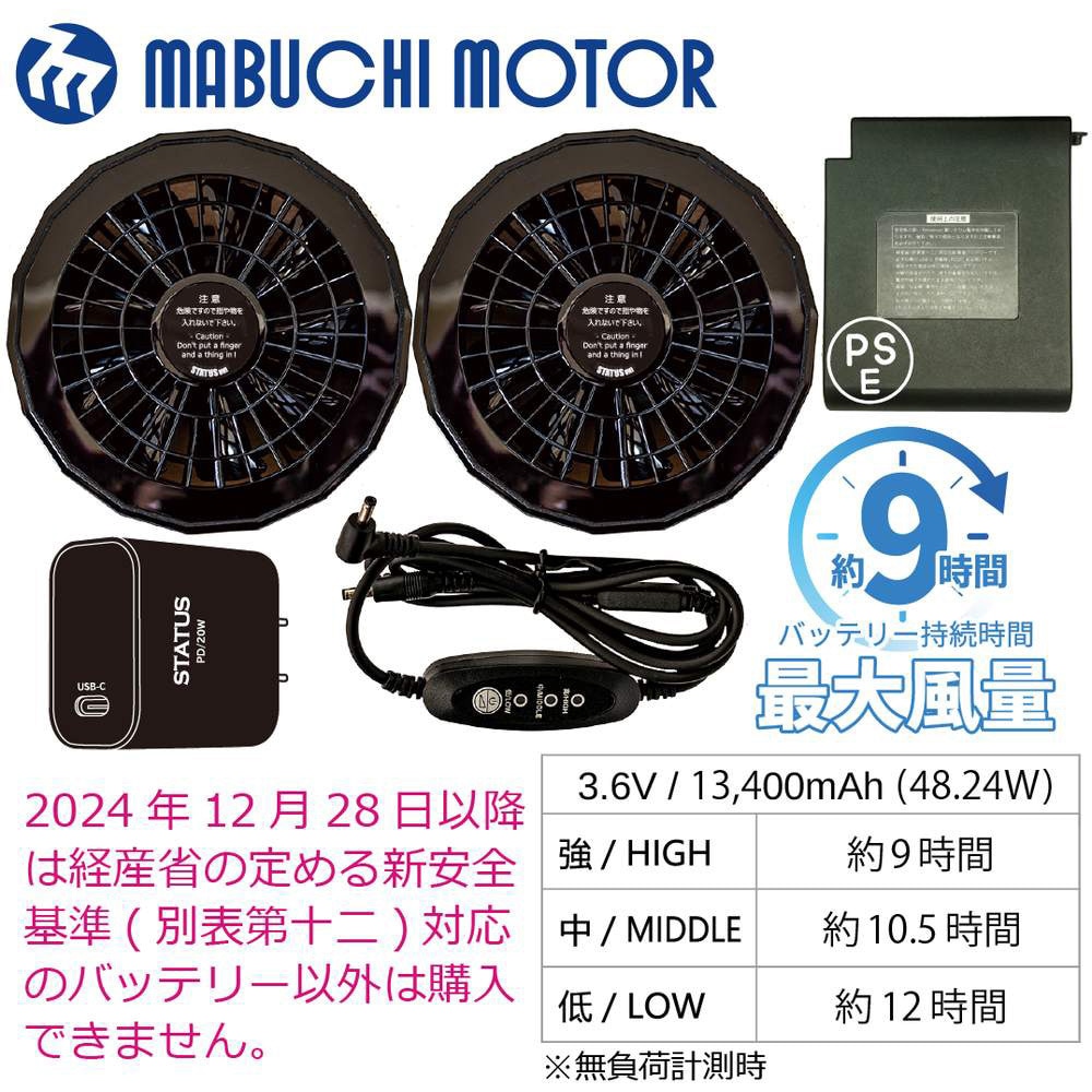 20201、OK0900 冷感保冷剤付 空調付きベスト+バッテリーセット2020-ICE