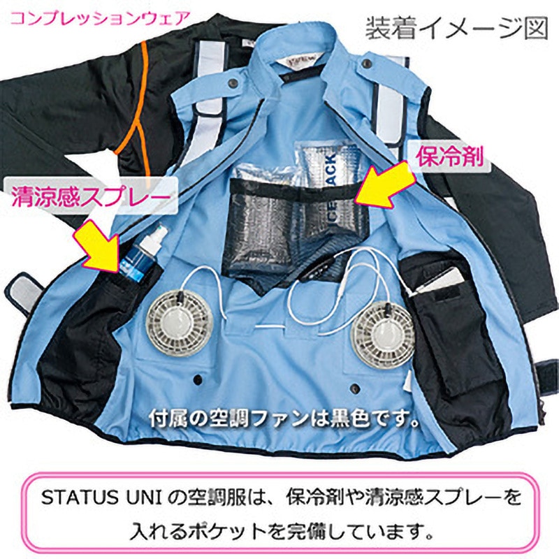 空調服（ユニセックス）STATUS エアコンフォータブルウェア＋バッテリーセット 空調服（ユニセックス）STATUS エアコンフォータブルウェア＋