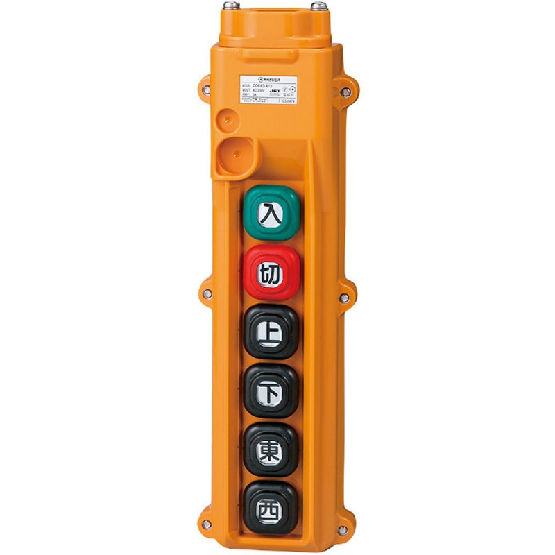 COB83-A13 ホイスト用押ボタン開閉器(電動機間接操作用) COB80 COB83-A13 ホイスト用押ボタン開閉器(電動機間接操作用) COB80
