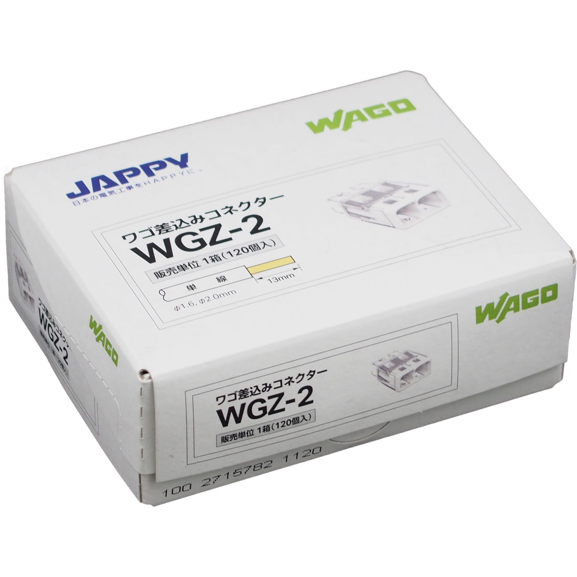 平日15時まで当日発送 ワゴ 120個入 WAGO WGZ-2 差込みコネクタ 【65%OFF!】 WAGO