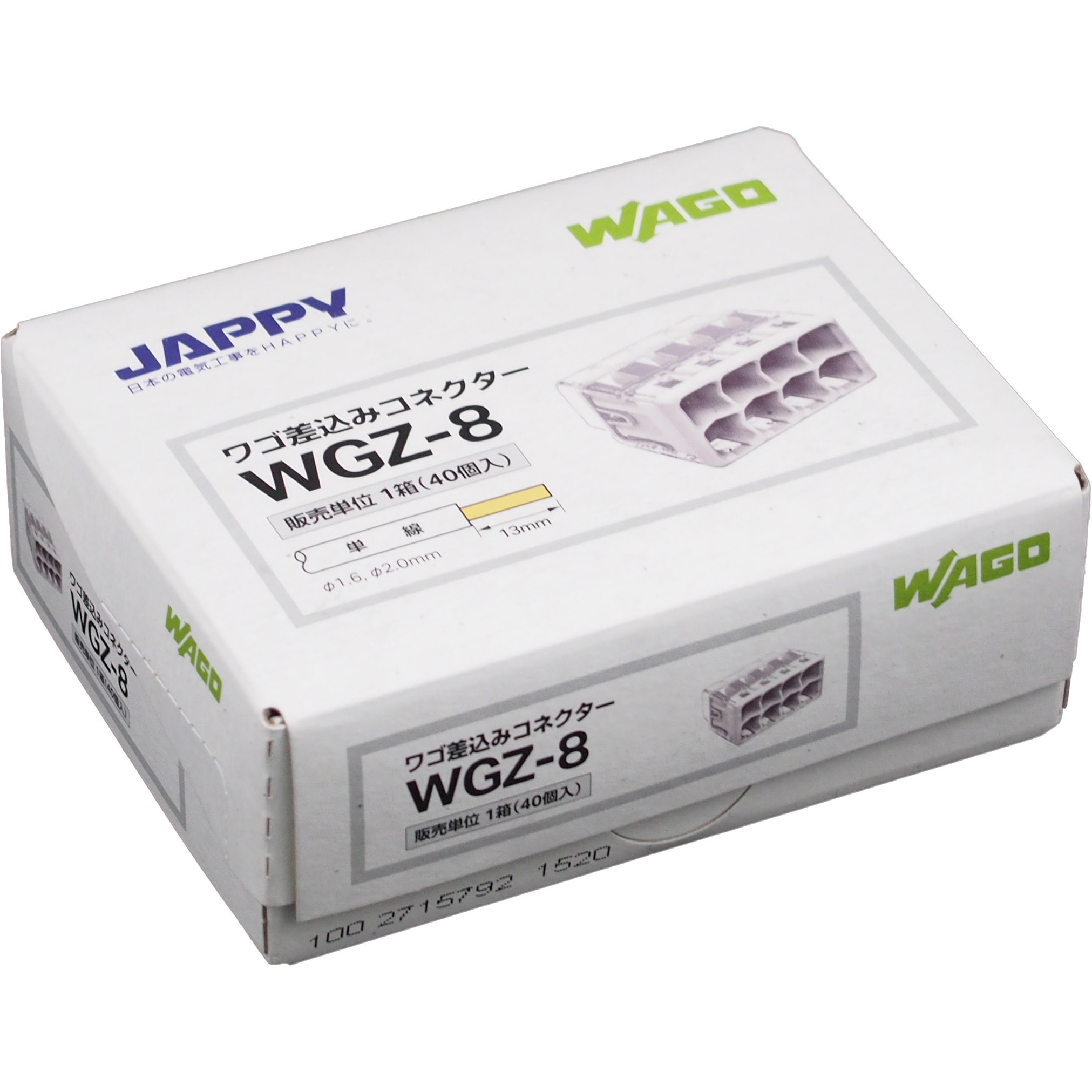WGZ-8-JP 薄型差込電線コネクタ JAPPY ライトグレー色 1箱(40個) WGZ-8