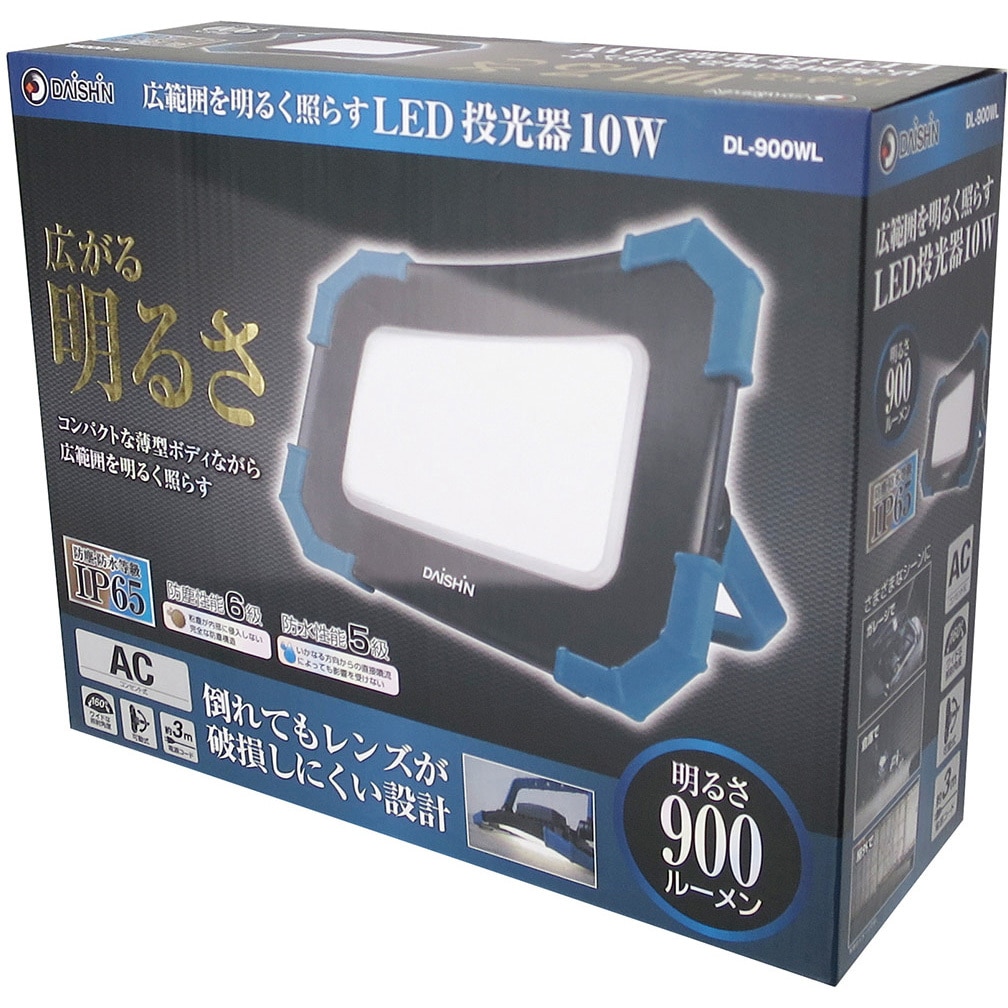 大進 LED 投光器 コンセント式 AC DL-5800WL LED60W 5800lm 投光器 屋外 防水 LED 作業ライト LED灯光 大進 LED 投光器 コンセント式 AC DL-5800WL LED60W 5800lm 投光器