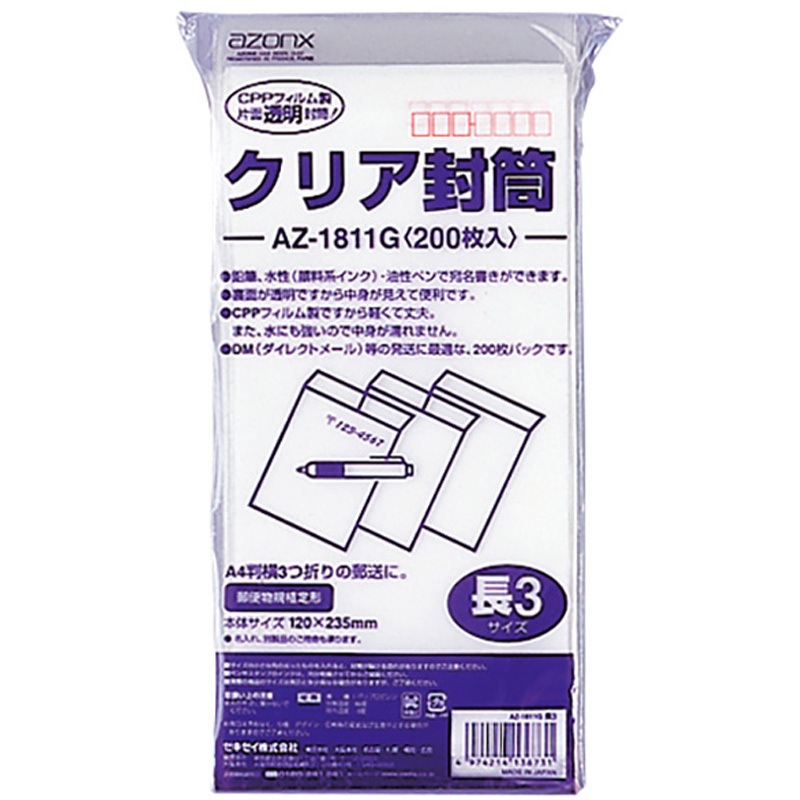 消印あり封筒 ぐんまちゃん の新しい消印、今日行って頼んだら貰えました。 これで