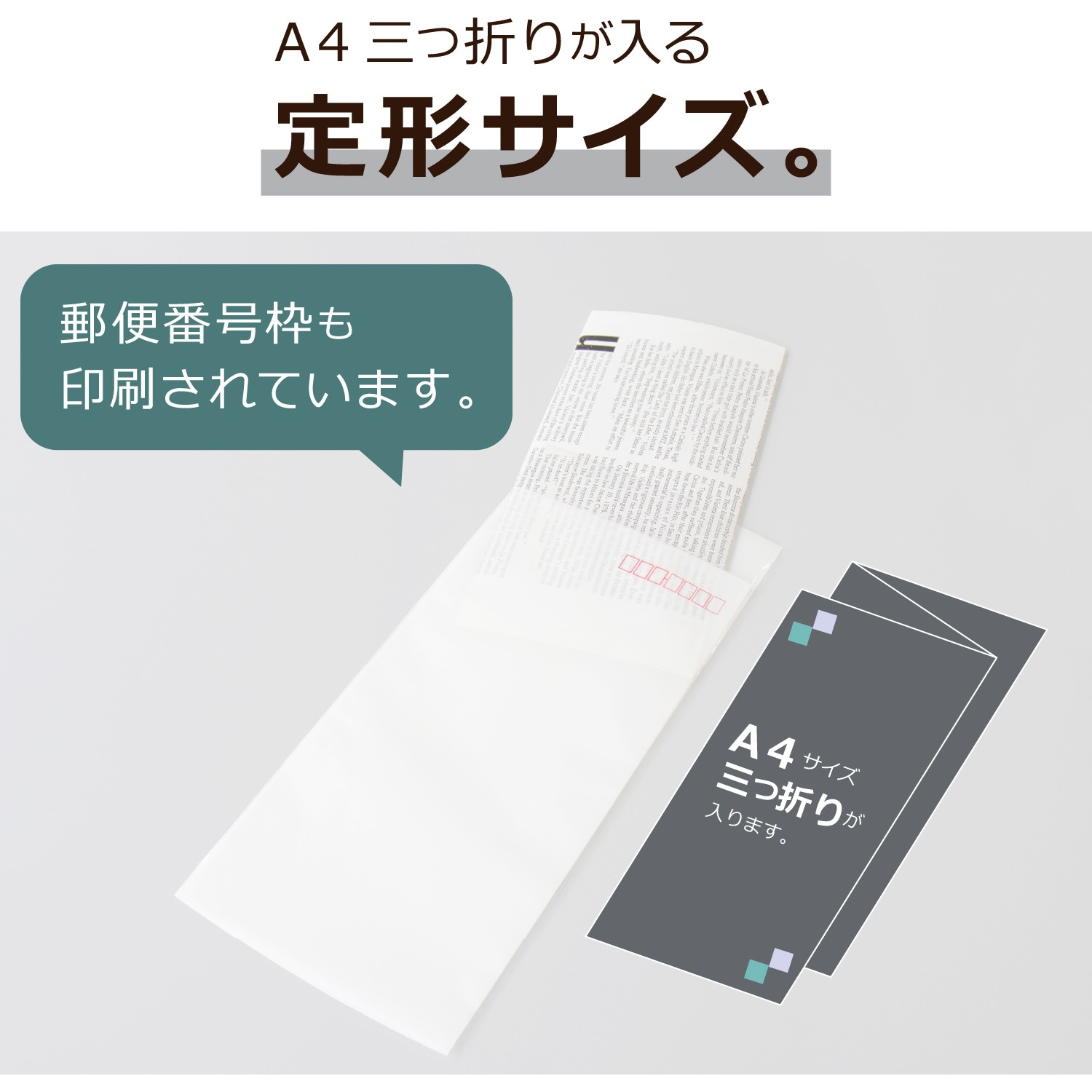 AZ-1811G-00 アゾン クリア封筒 セキセイ 長3サイズ 1冊 AZ-1811G-00